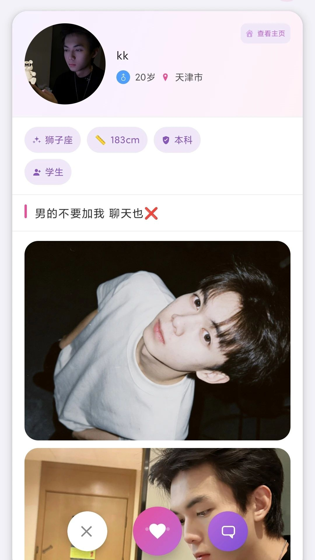 4i同频截图2