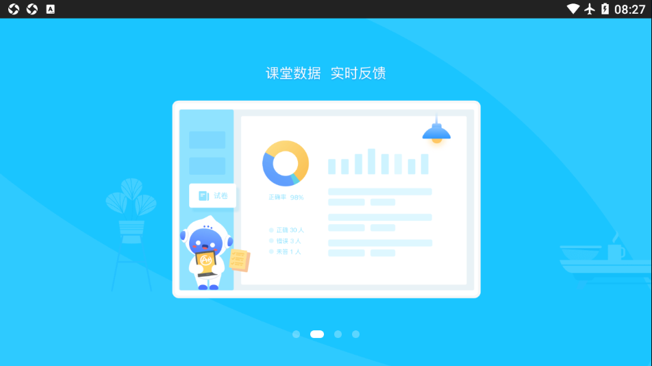 爱学预览图