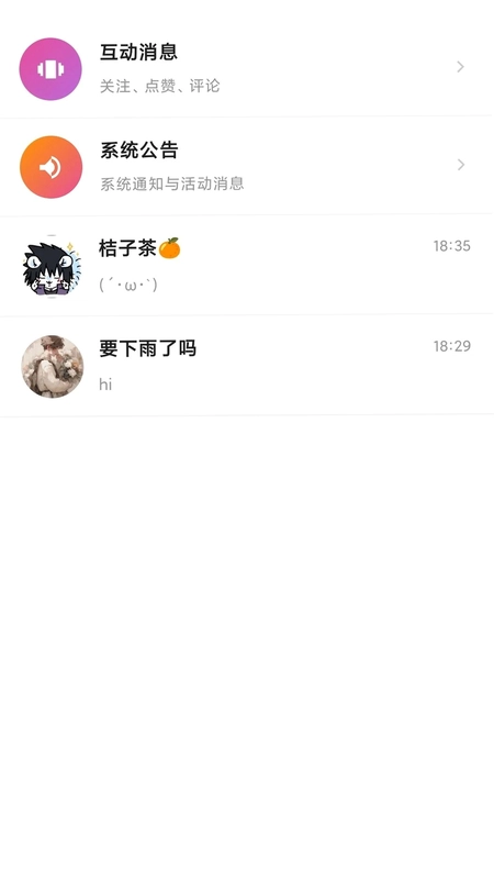 4i同频预览图