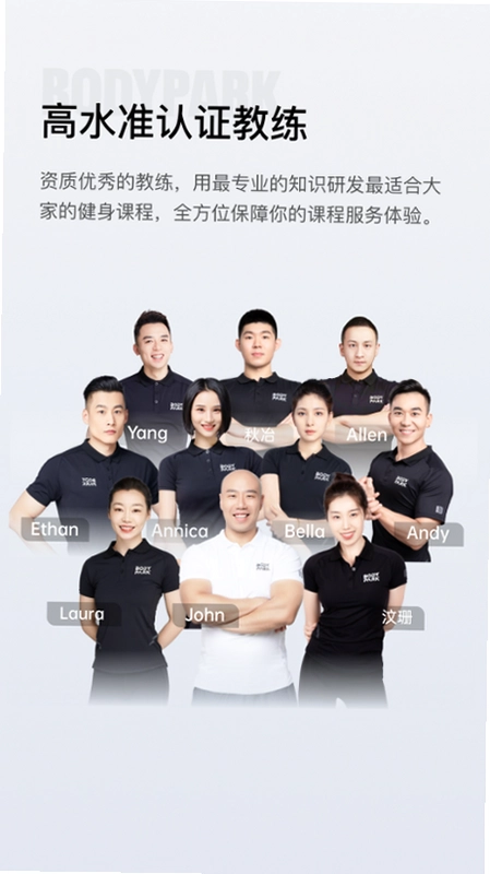 BodyPark型动私教预览图