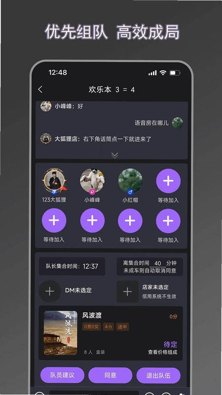 剧牛社软件预览图