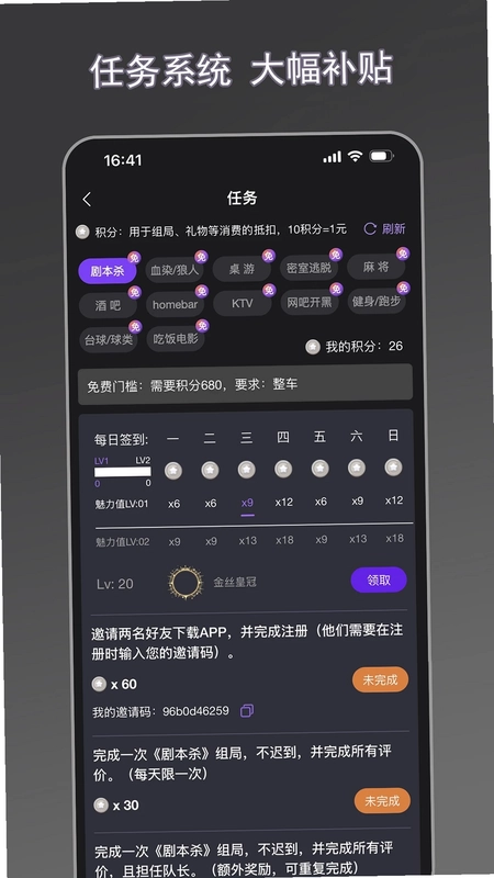 剧牛社软件预览图