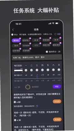 剧牛社软件预览图