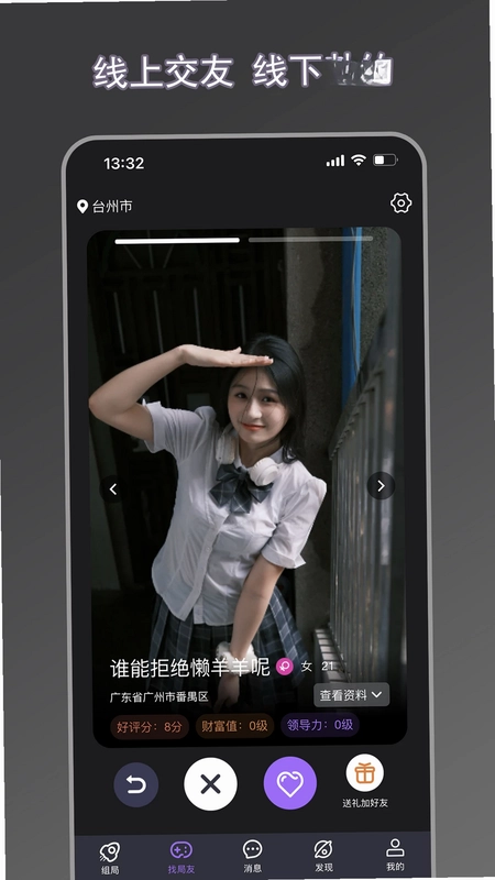 剧牛社软件预览图