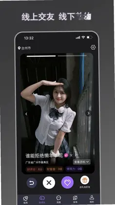 剧牛社软件预览图