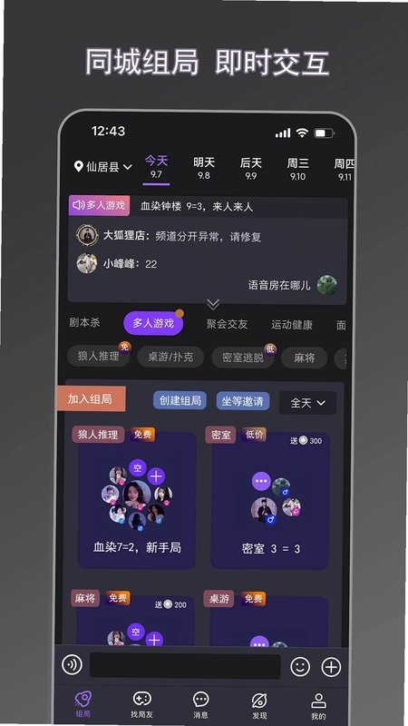 剧牛社软件预览图