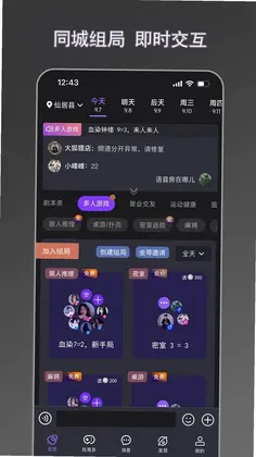 剧牛社软件预览图