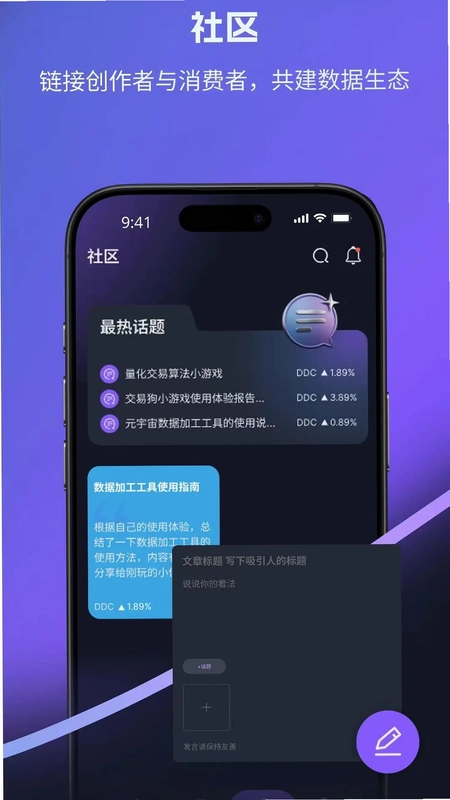 可拓手机版预览图