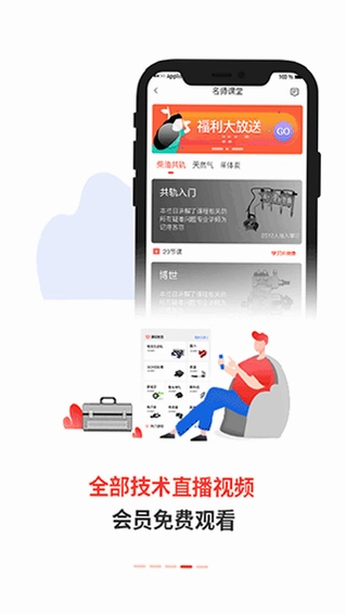 电喷之家手机版预览图