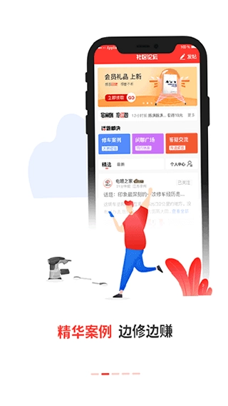 电喷之家手机版预览图
