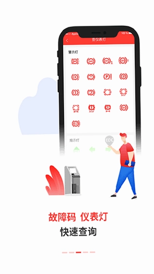 电喷之家手机版预览图