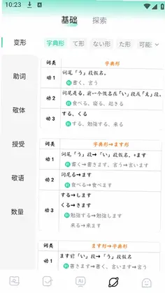 日语岛预览图