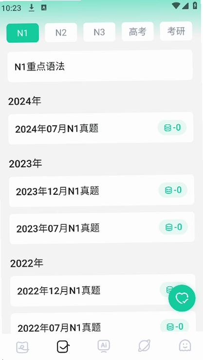 日语岛预览图