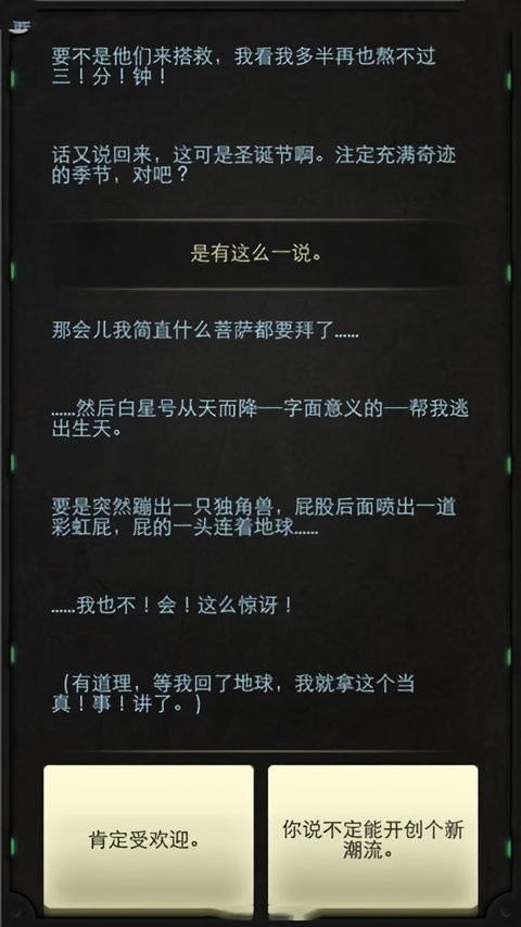 生命线:静夜系列关系