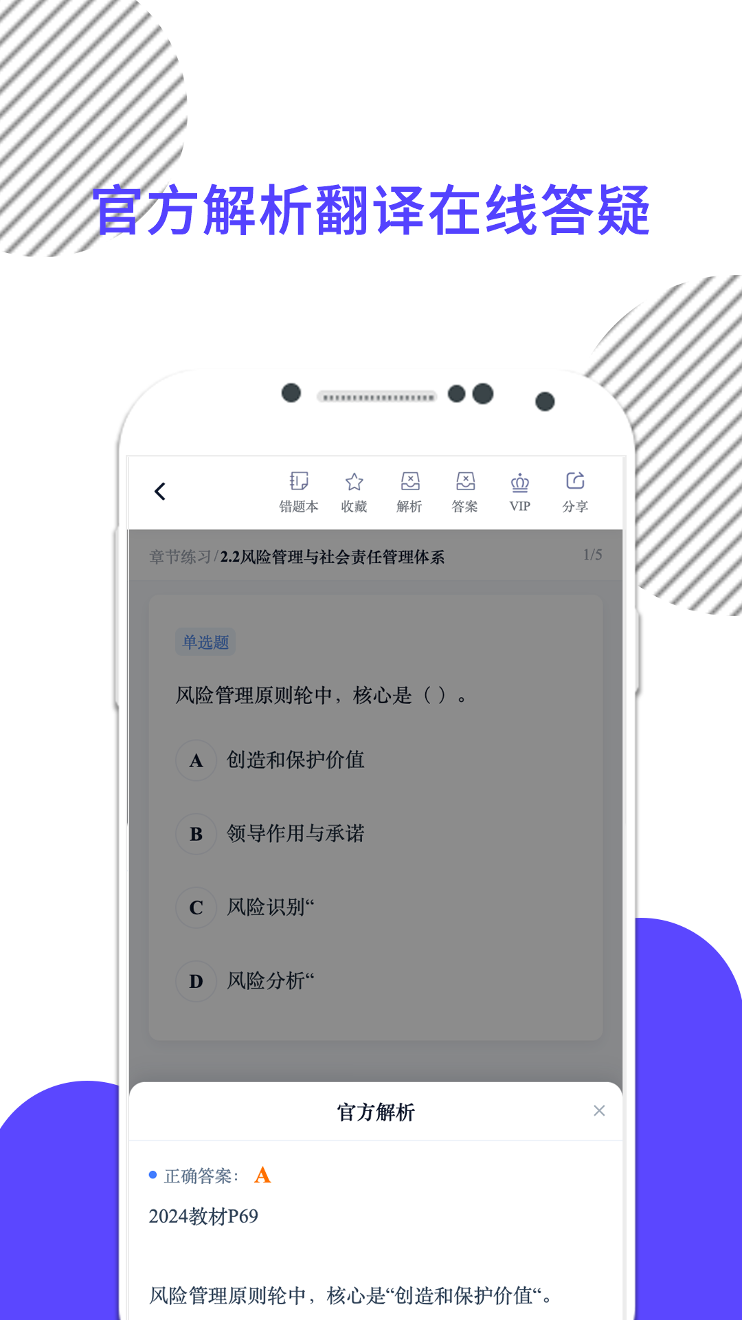 米考试建工真题练习