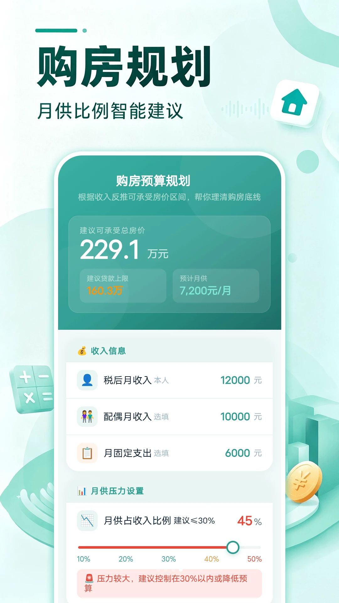 生活账本界面
