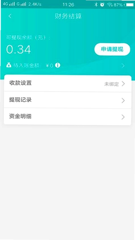 快跑者店长端官方版预览图
