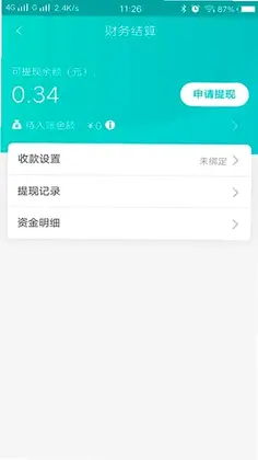 快跑者店长端官方版预览图