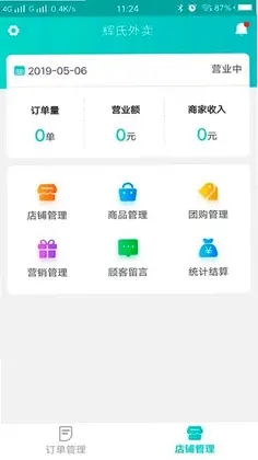 快跑者店长端官方版预览图