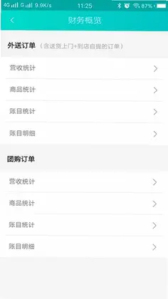 快跑者店长端官方版预览图