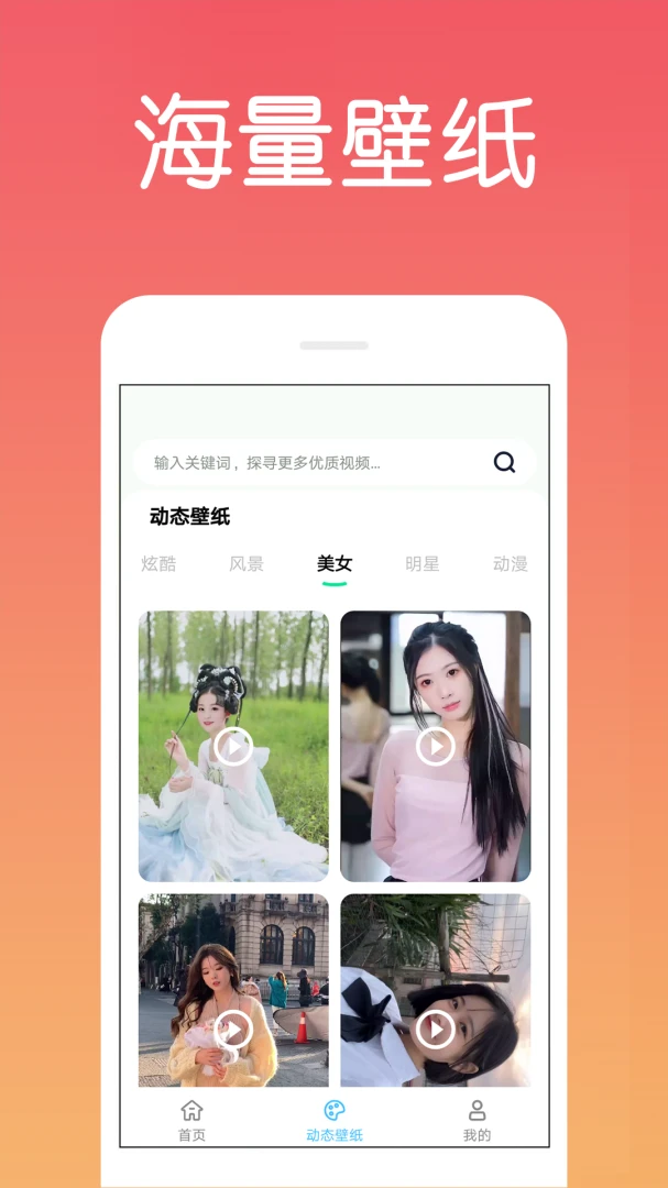 炫酷免费铃声热门推荐