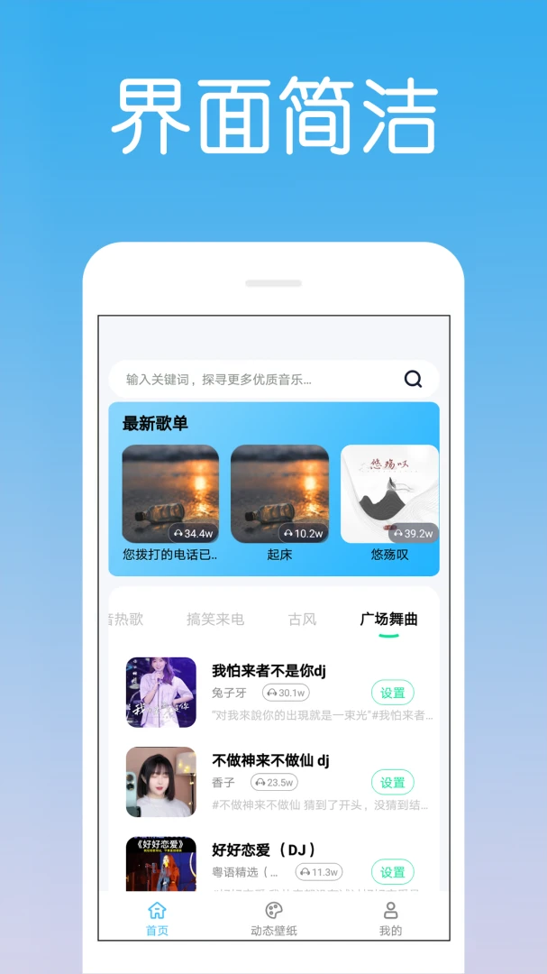 炫酷免费铃声下载方法