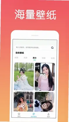 炫酷免费铃声最新版预览图