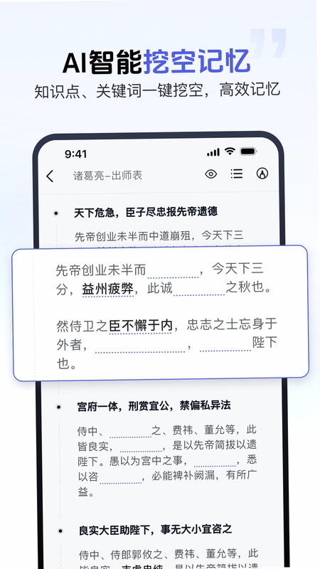 背书匠预览图