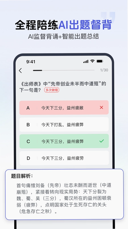 背书匠预览图