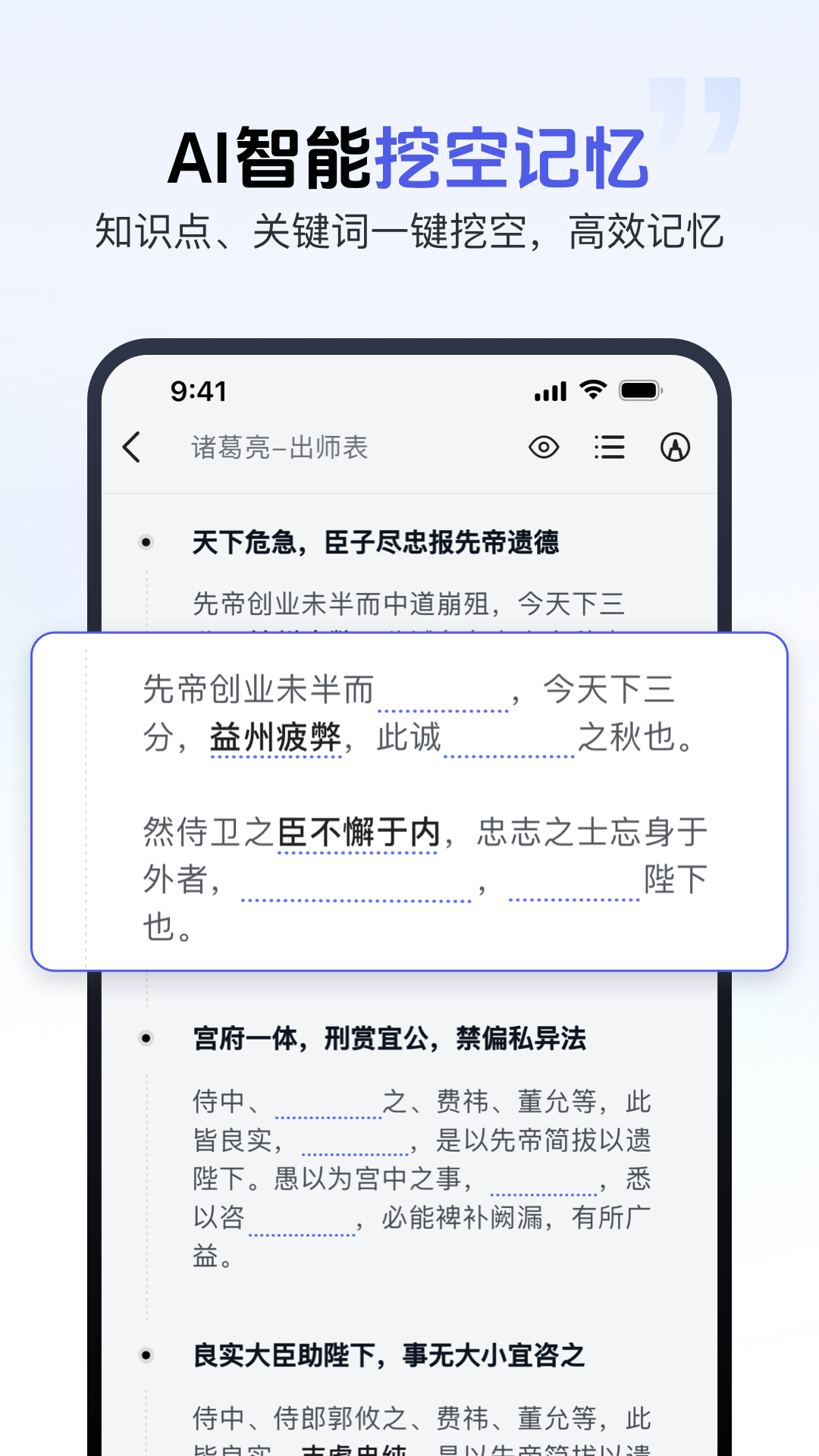 背书匠