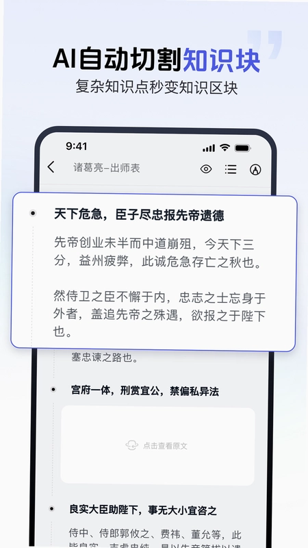 背书匠预览图