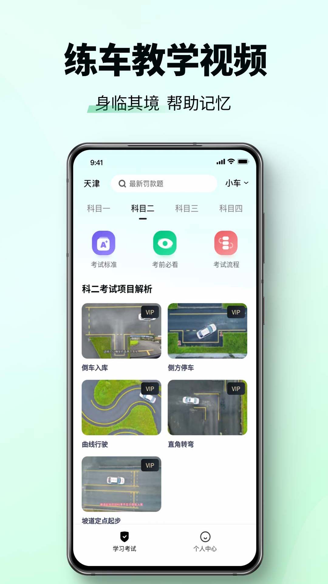 驾校考试科目一题库更新