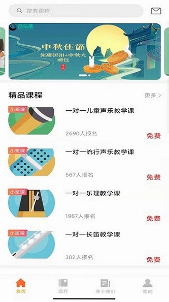 音乐熊预览图