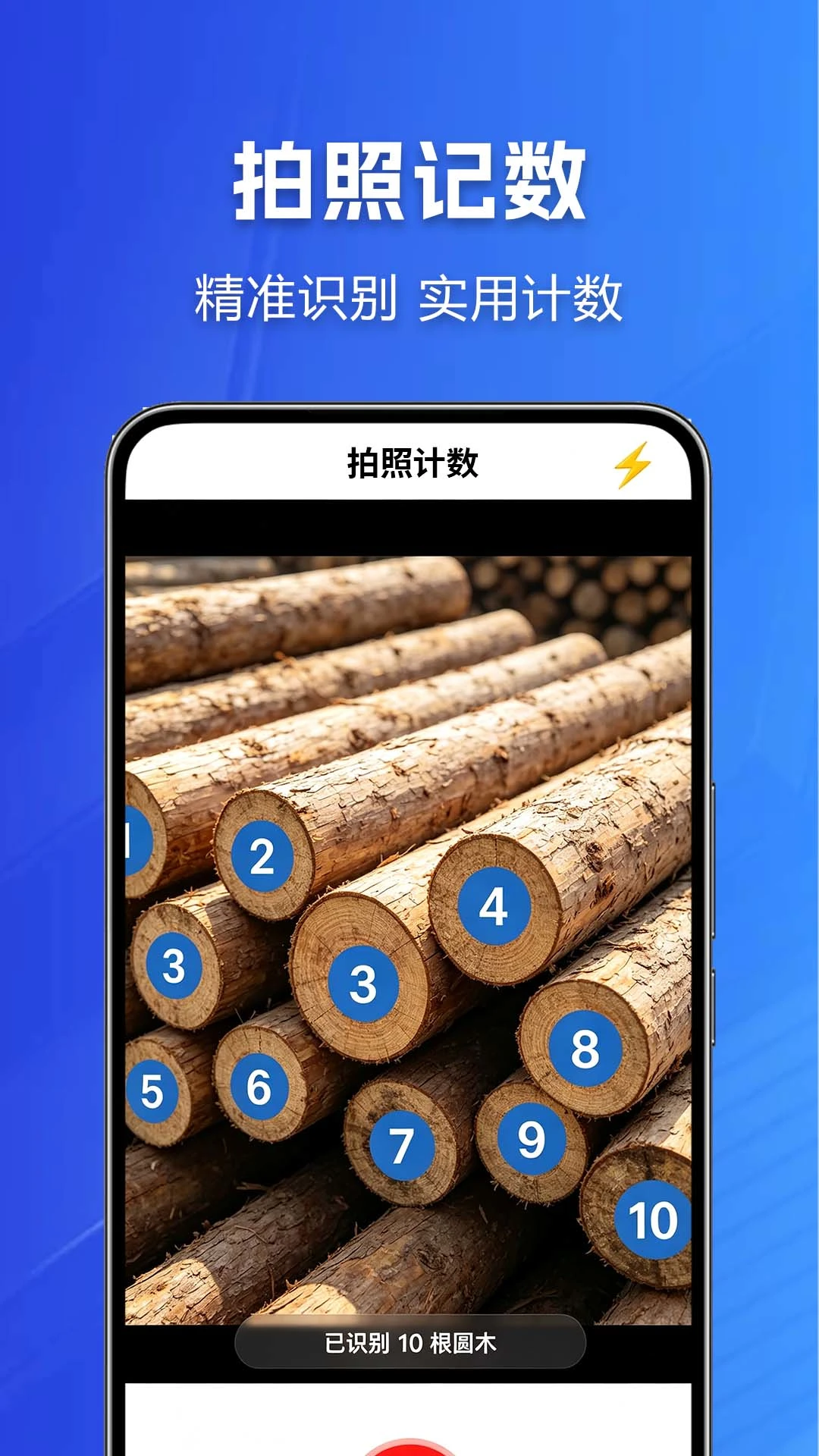 省心扫描王功能展示