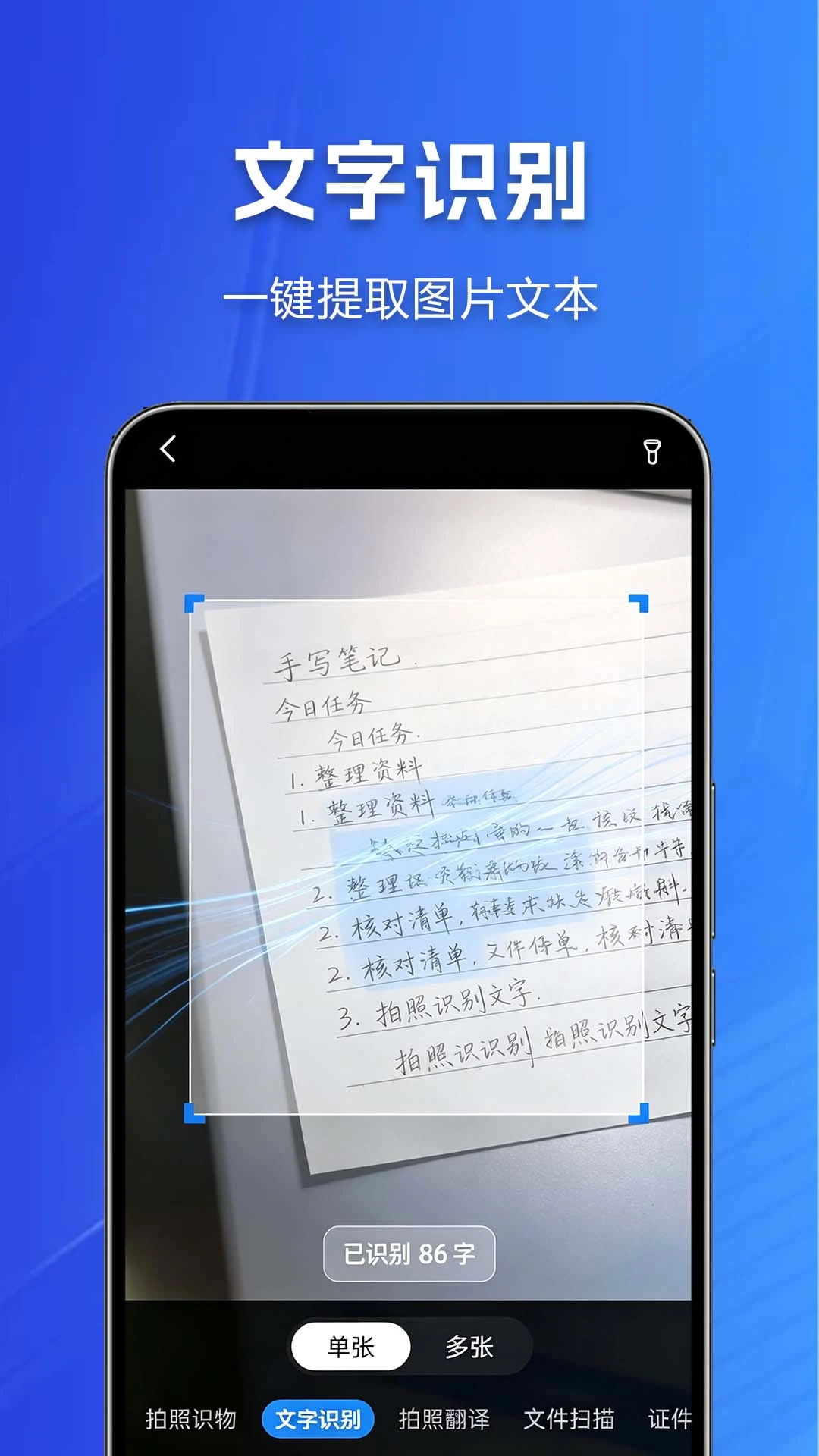 省心扫描王批量扫描