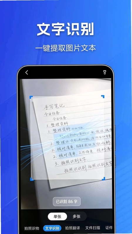 省心扫描王软件预览图