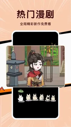 八戒看看软件预览图
