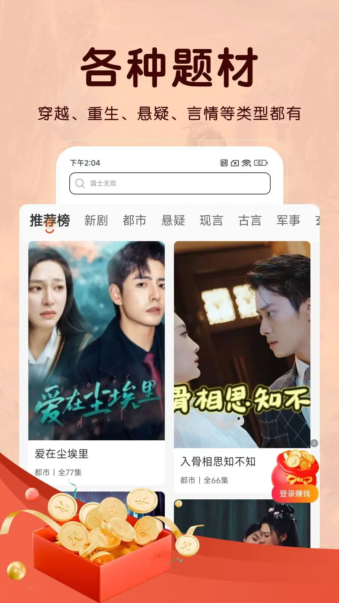 八戒看看短剧资源
