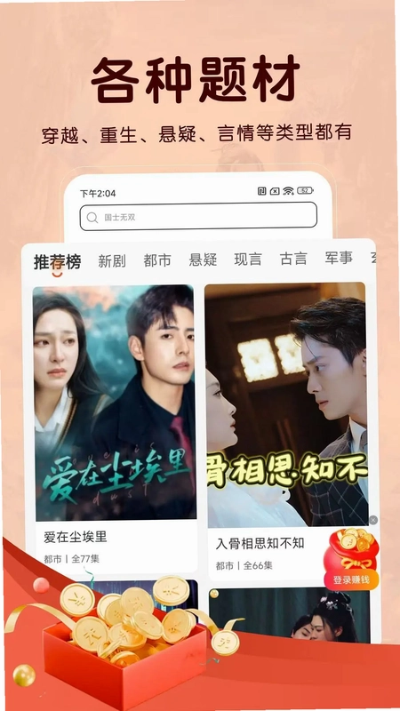 八戒看看软件预览图