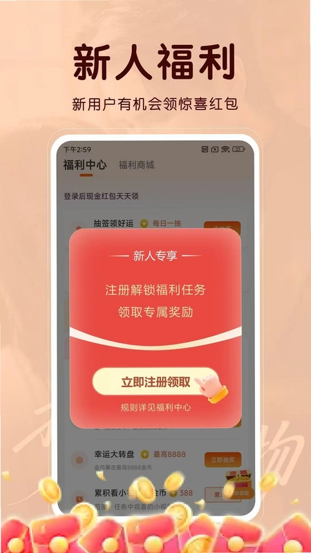 八戒看看软件预览图