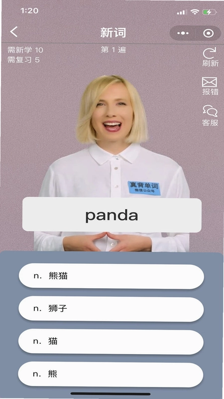 真背单词预览图