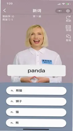 真背单词预览图