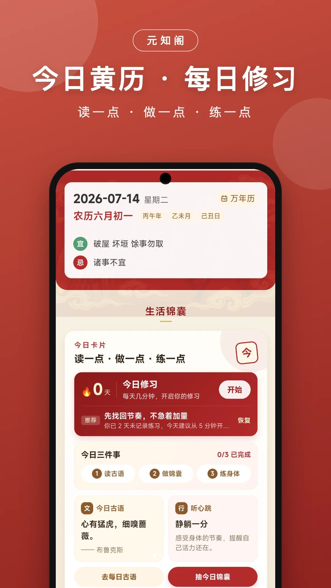 元知阁预览图