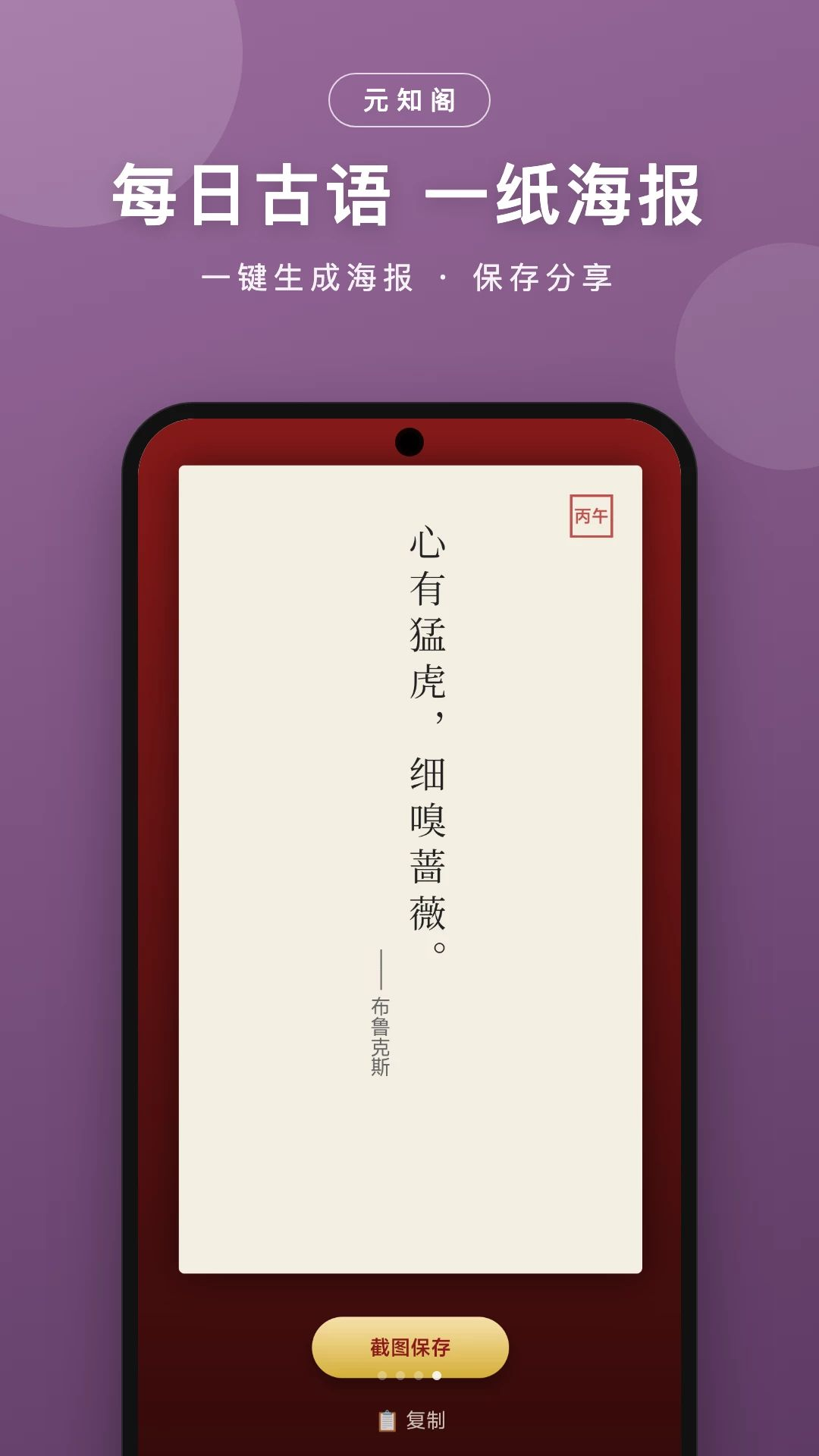 元知阁老年友好界面