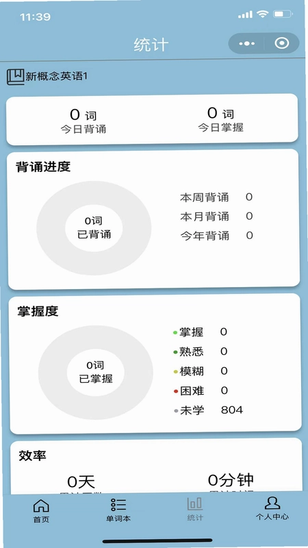 真背单词预览图