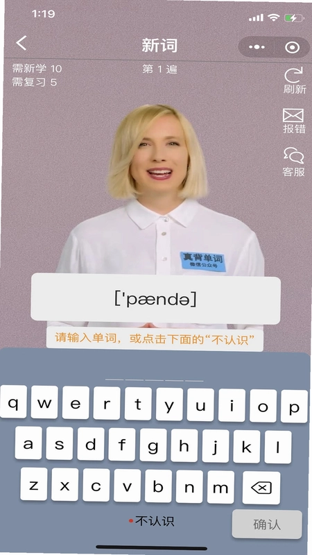 真背单词预览图