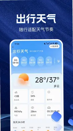 高车免费导航最新版预览图