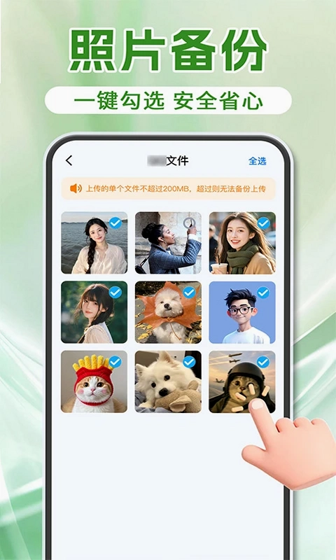 微备份聊天记录预览图