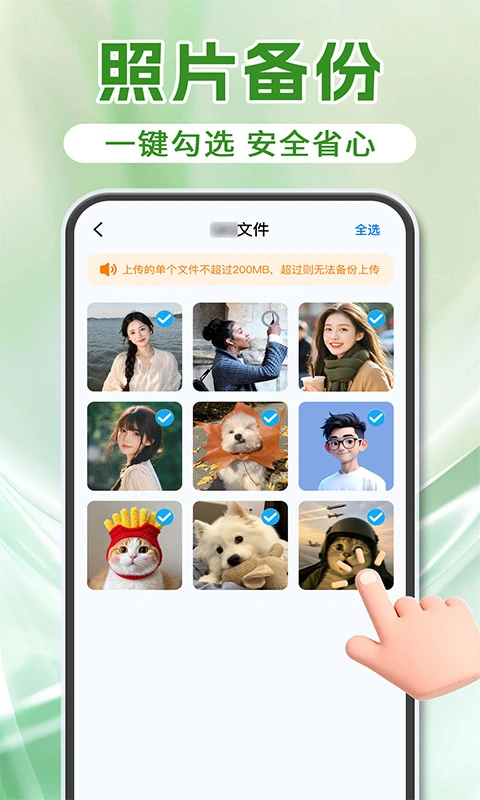 微备份聊天记录加密保护