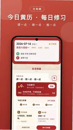 元知阁手机版预览图
